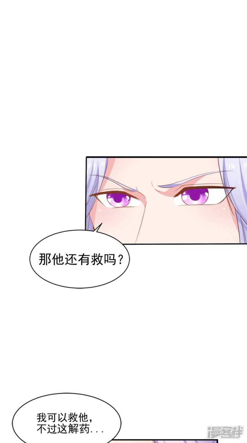 第93话 见血封喉49
