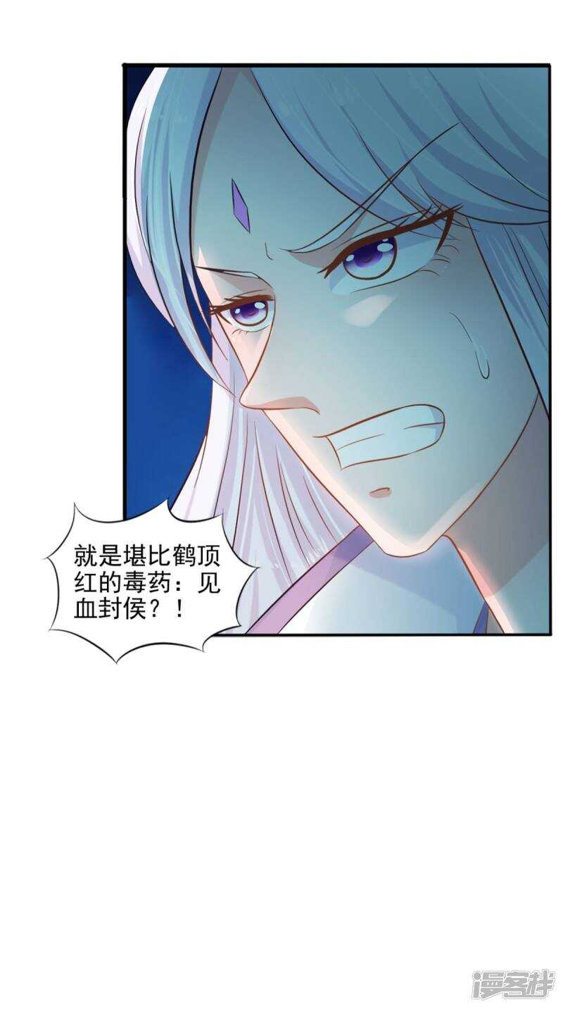 第93话 见血封喉51