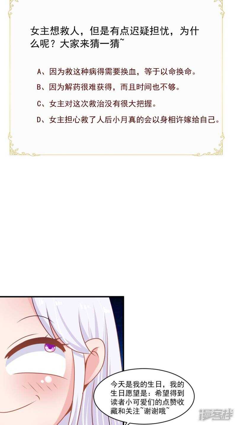 第93话 见血封喉55
