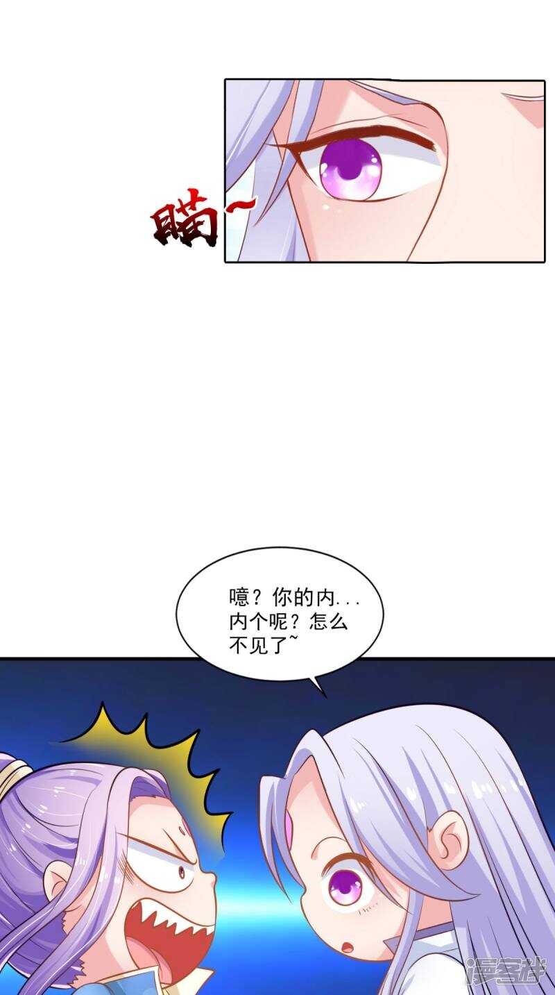 第93话 见血封喉9