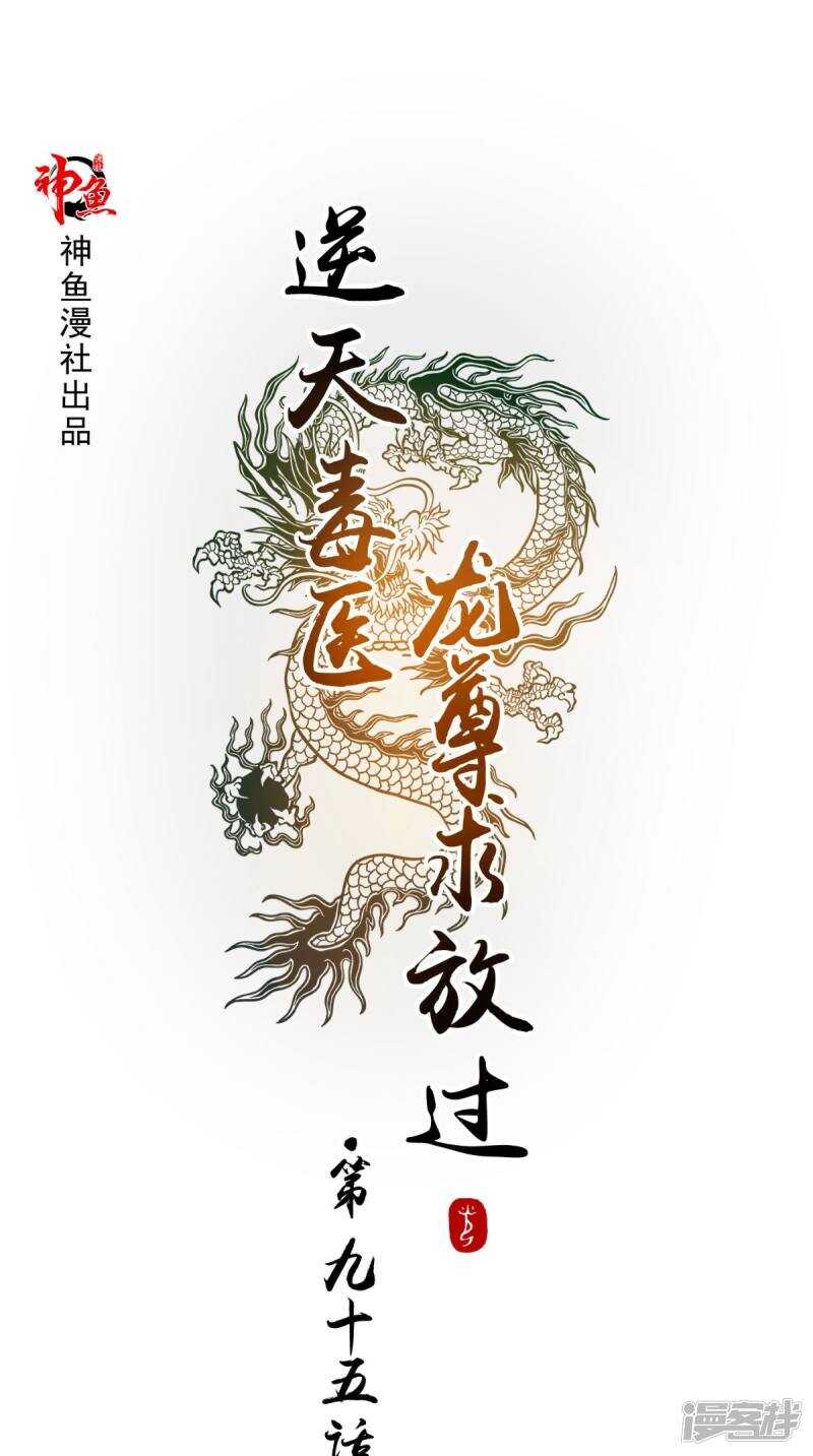 第95话 赌骰子0