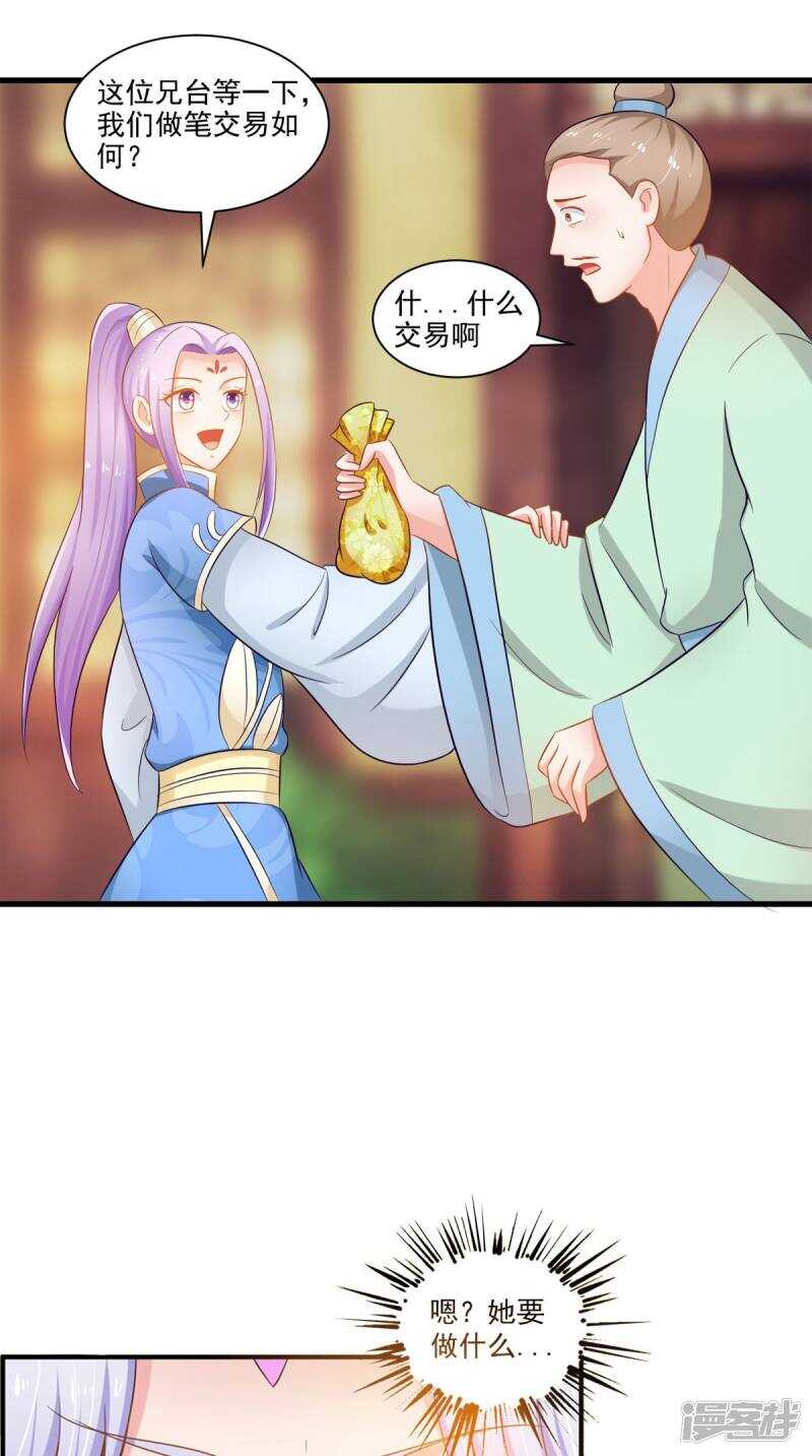 第95话 赌骰子11