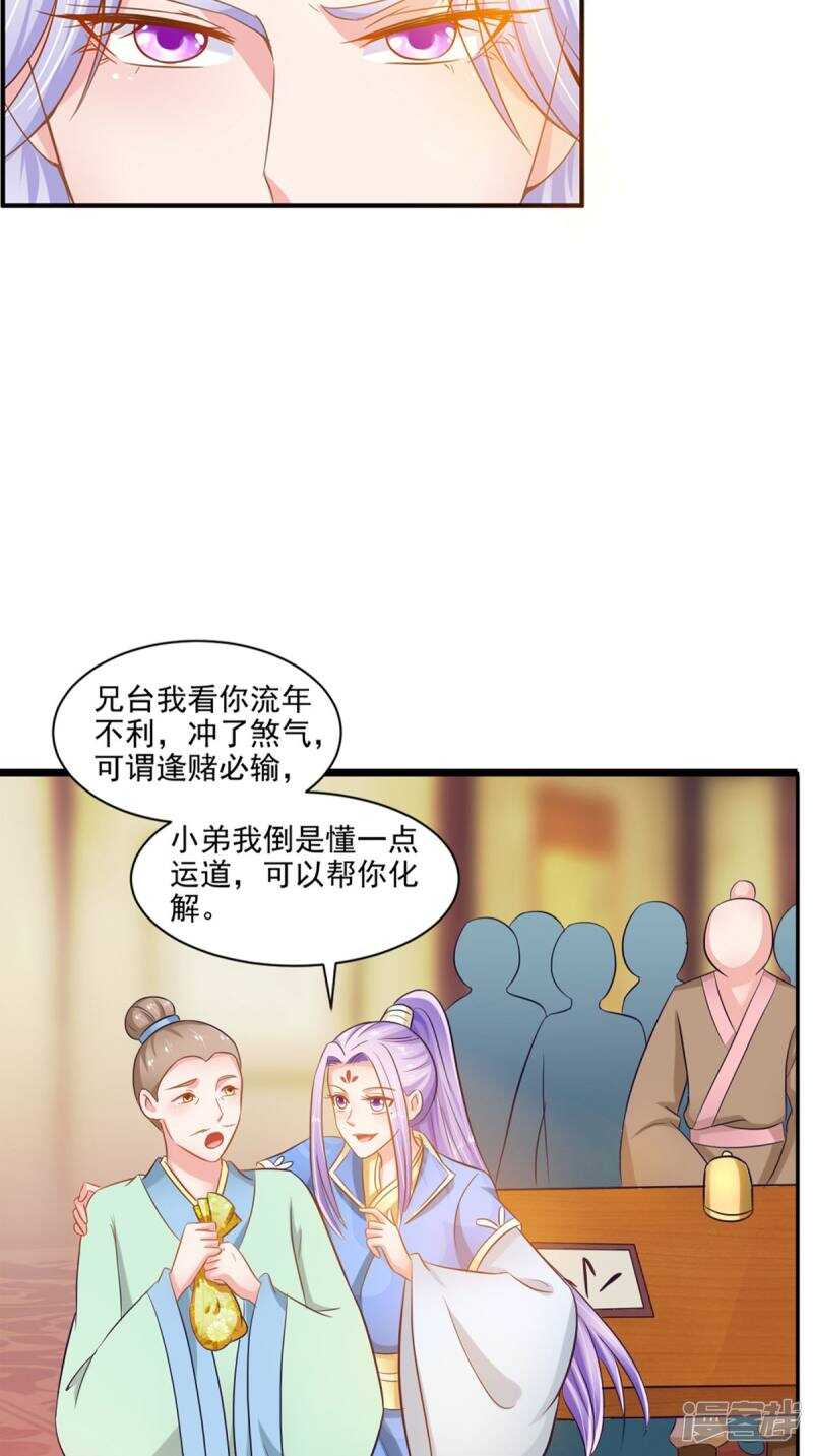 第95话 赌骰子12