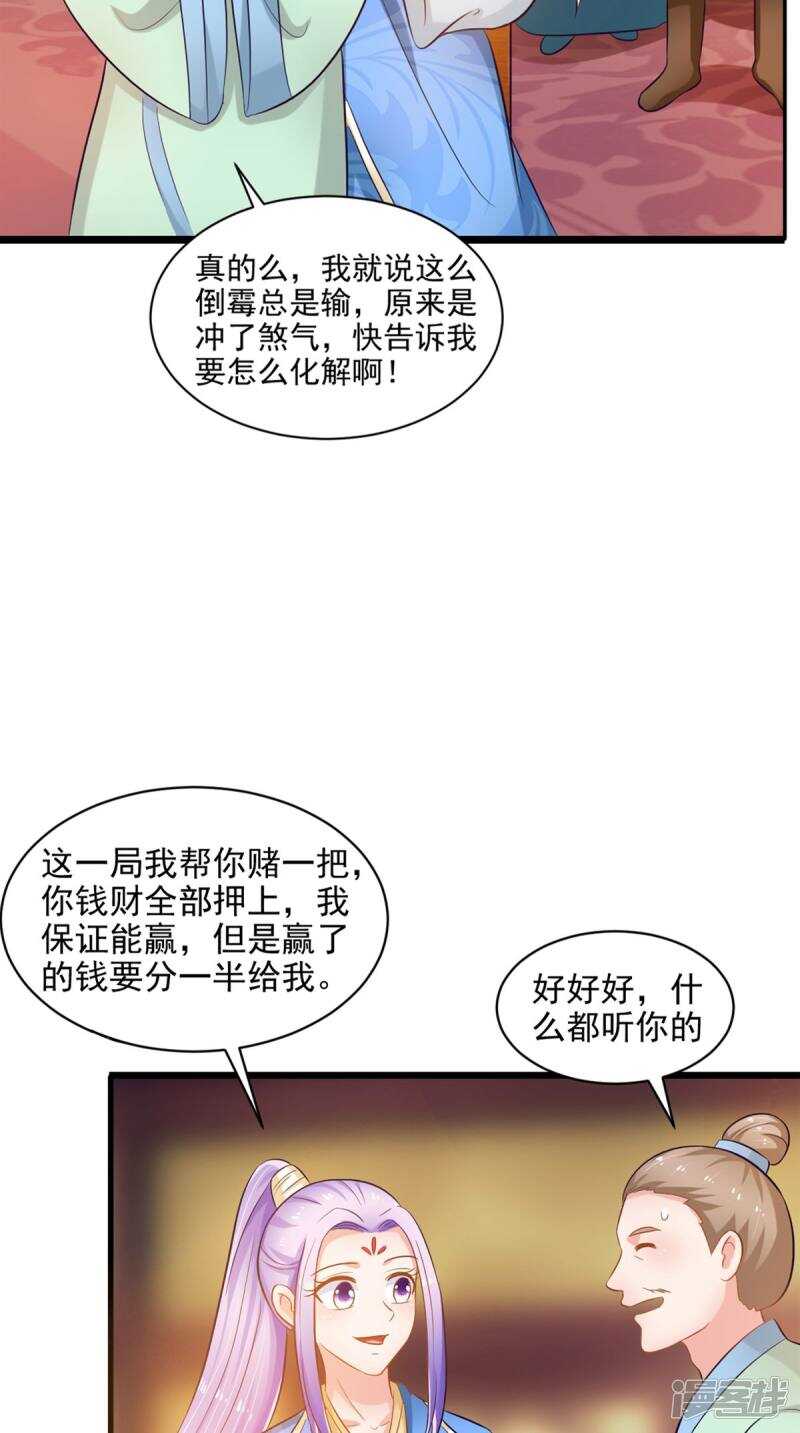第95话 赌骰子13