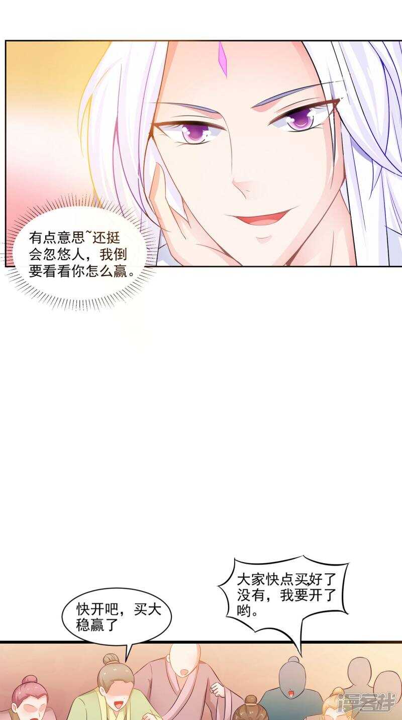 第95话 赌骰子15