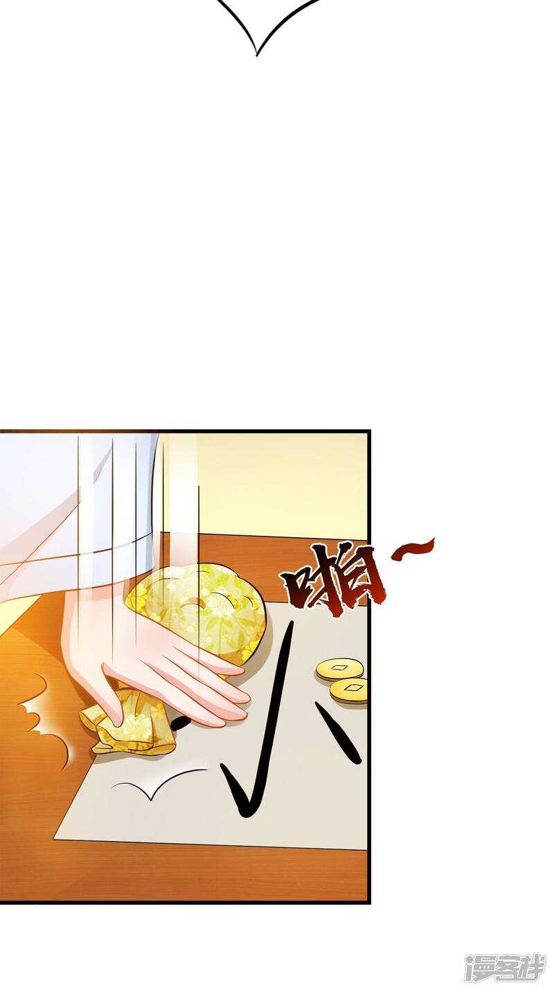 第95话 赌骰子17