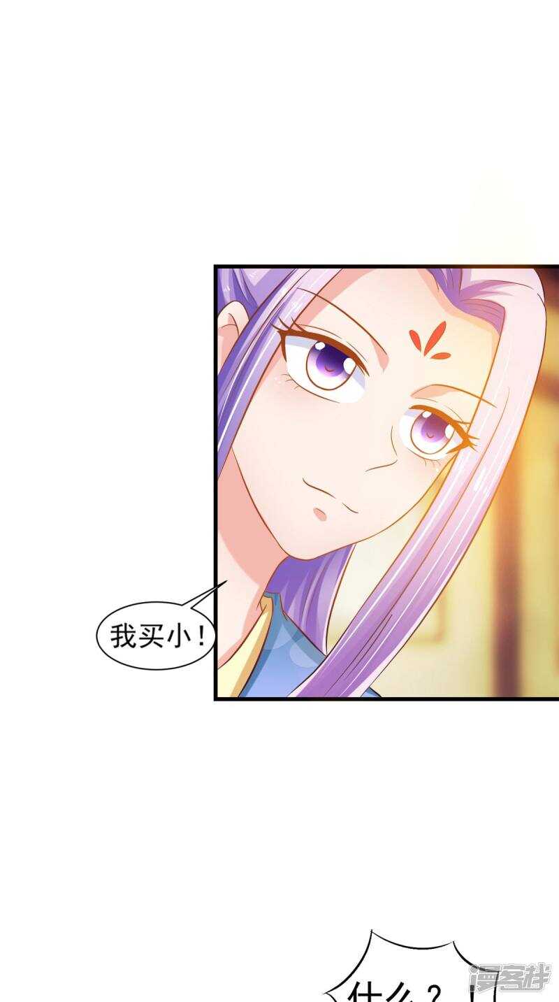 第95话 赌骰子18