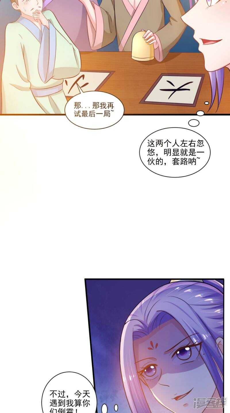 第95话 赌骰子2