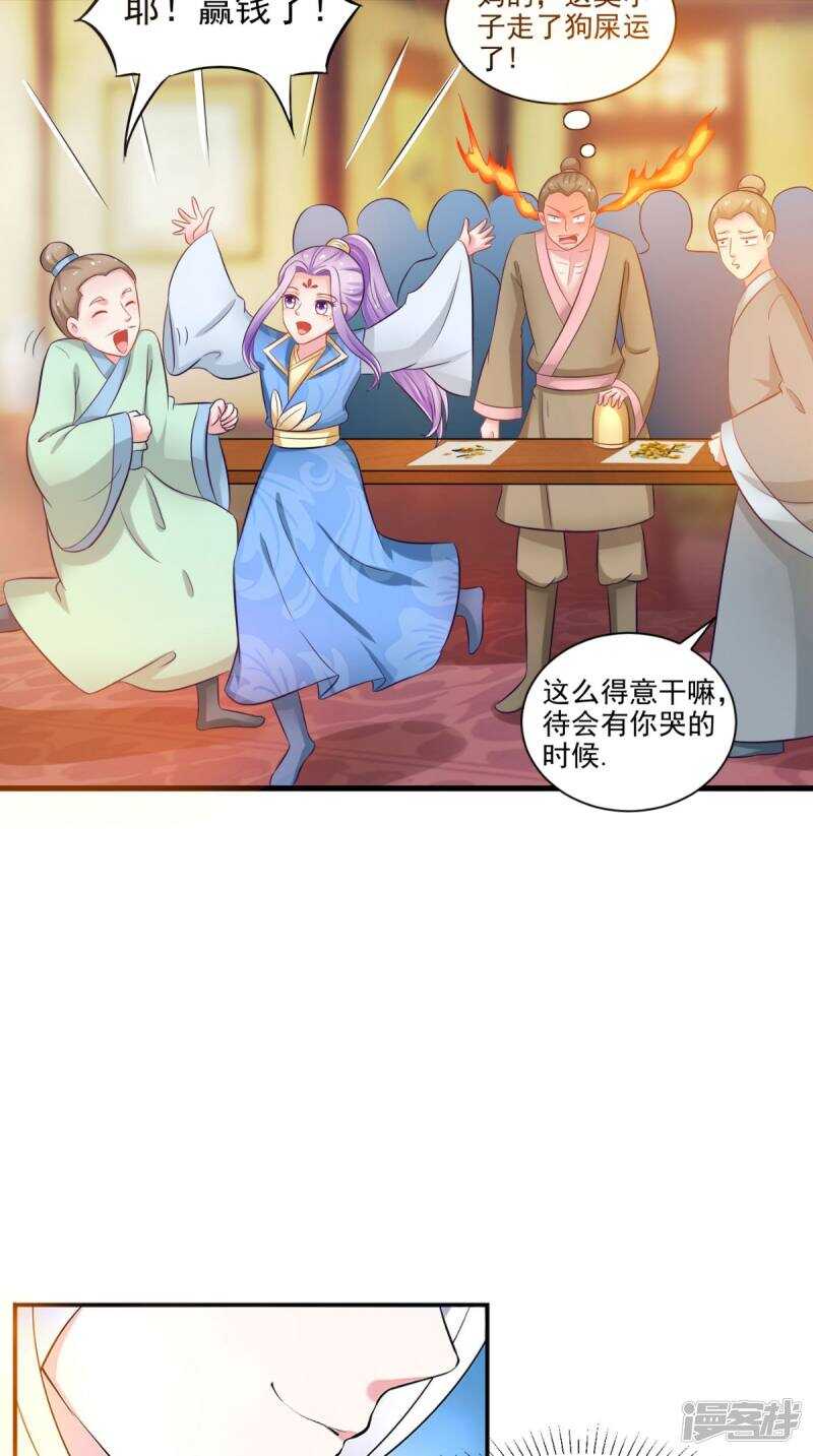 第95话 赌骰子24