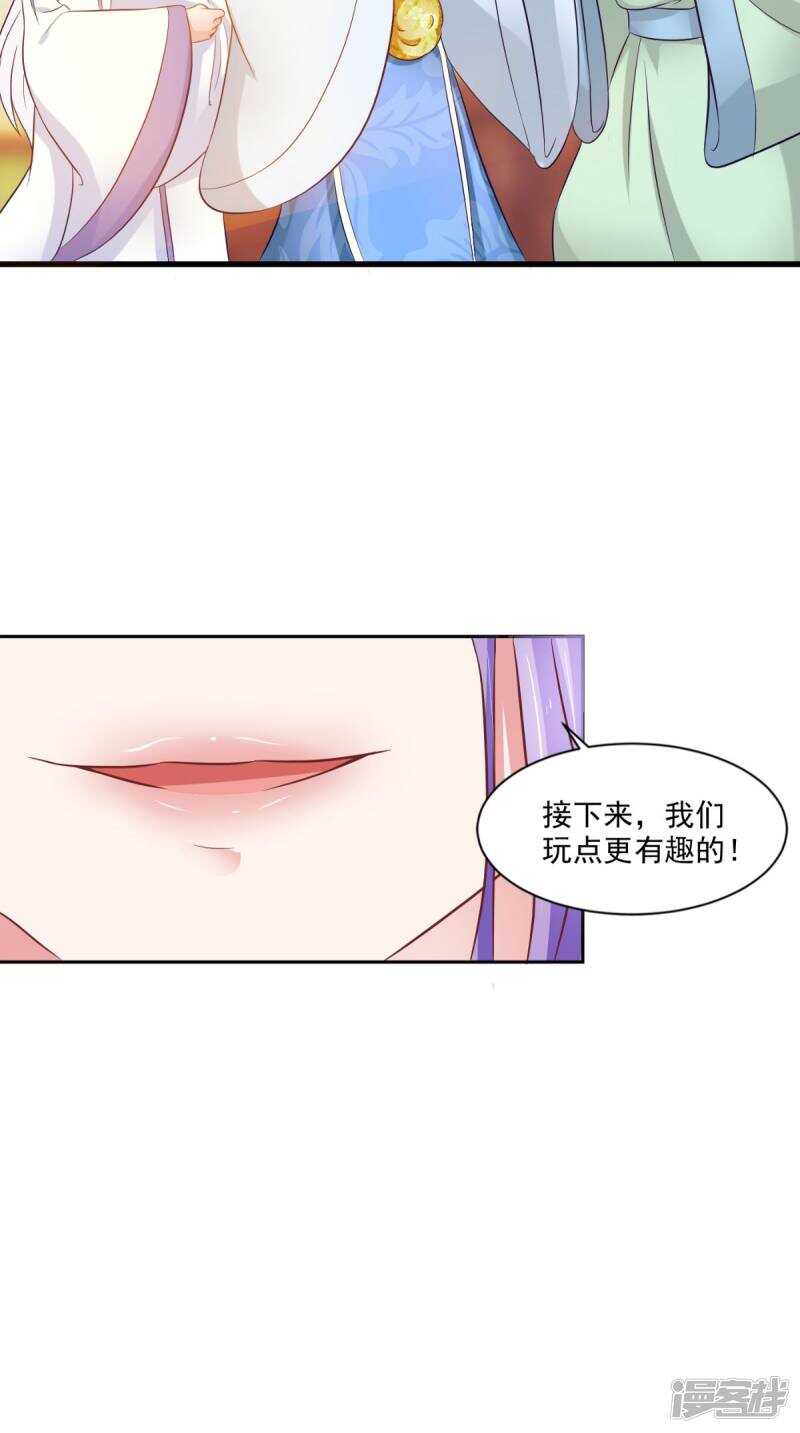 第95话 赌骰子26