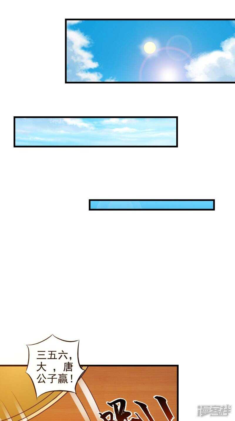 第95话 赌骰子27