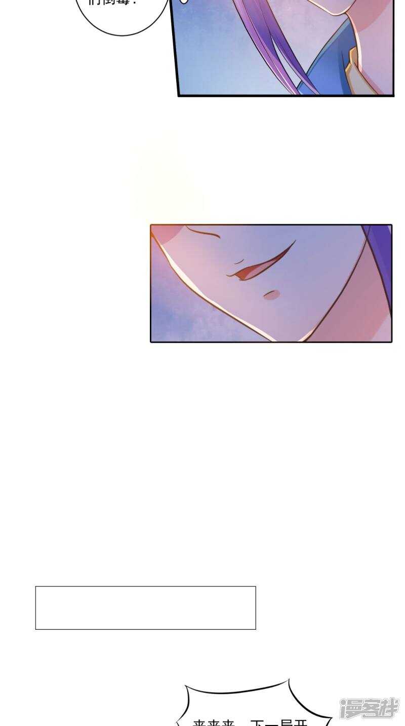 第95话 赌骰子3