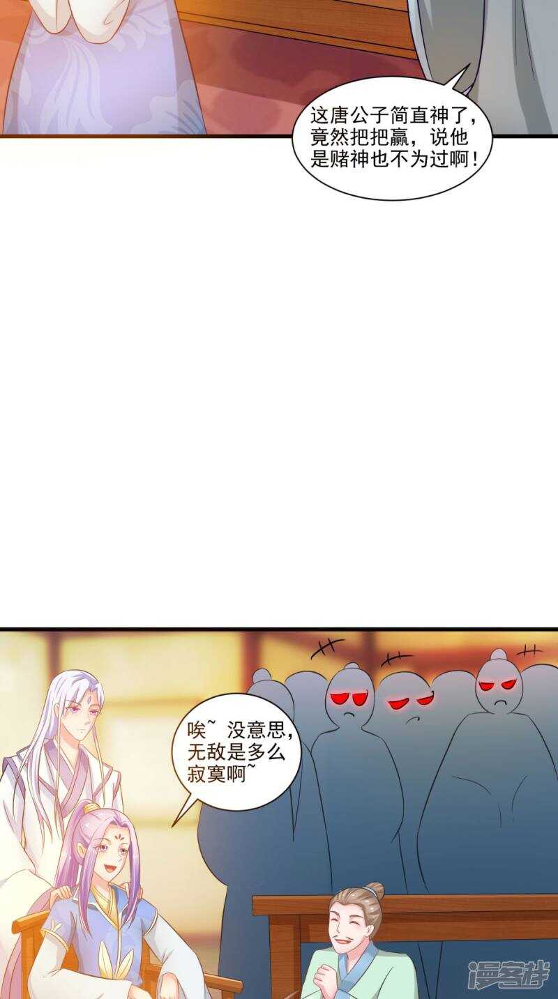 第95话 赌骰子30