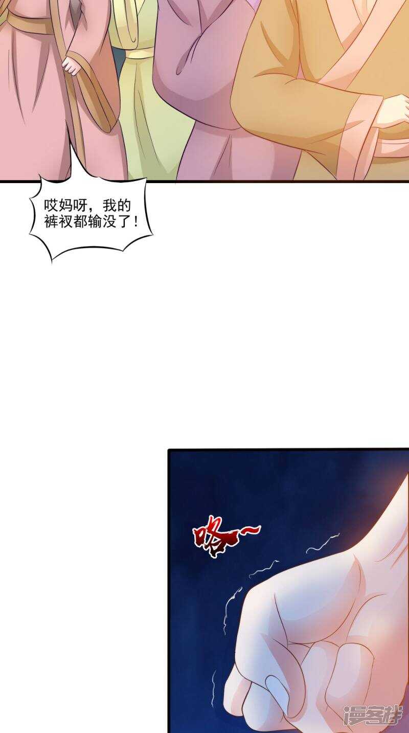 第95话 赌骰子32