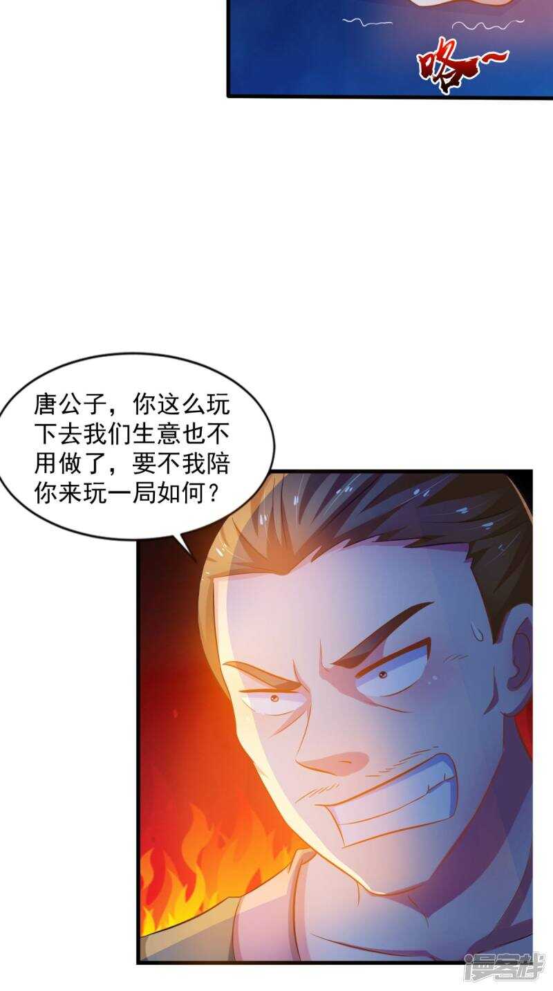 第95话 赌骰子33