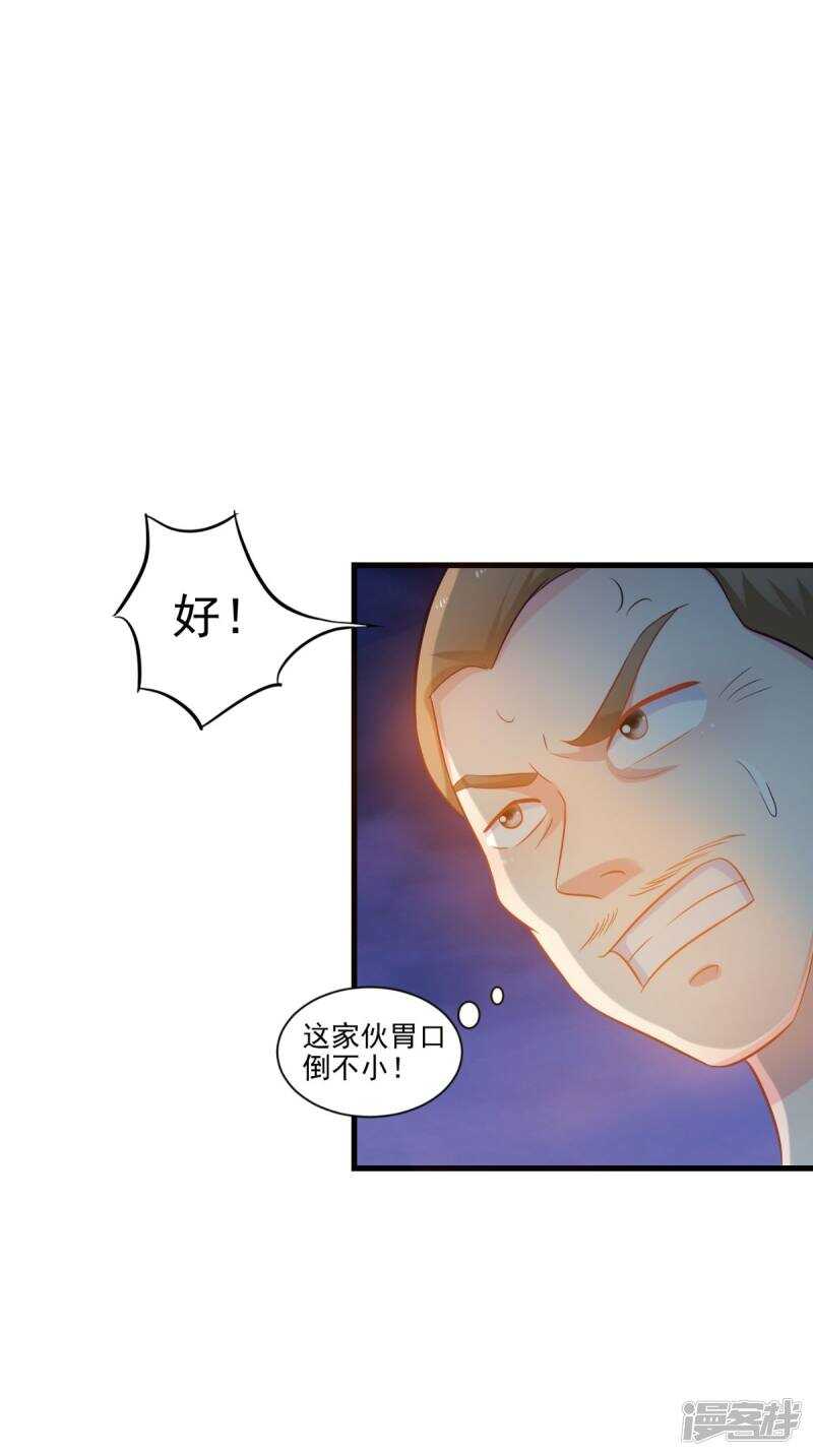 第95话 赌骰子37