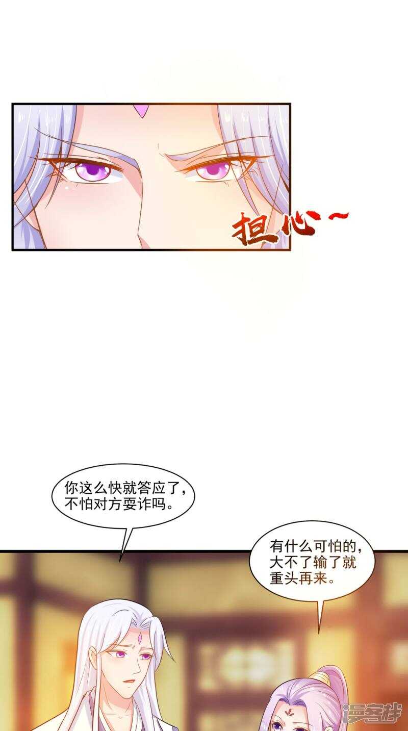 第95话 赌骰子39