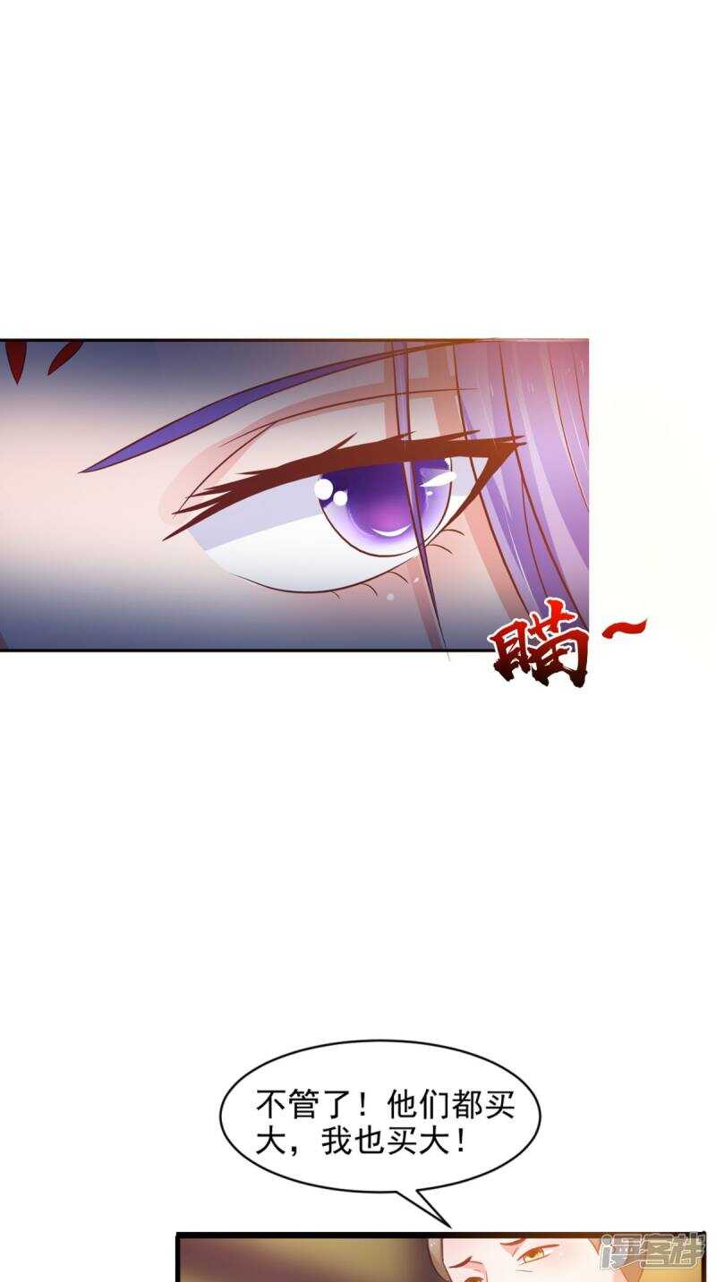 第95话 赌骰子7