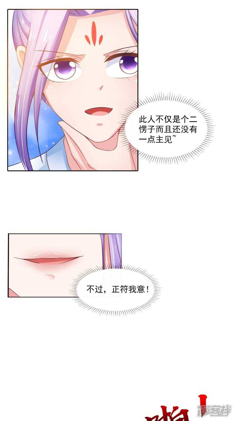 第95话 赌骰子9