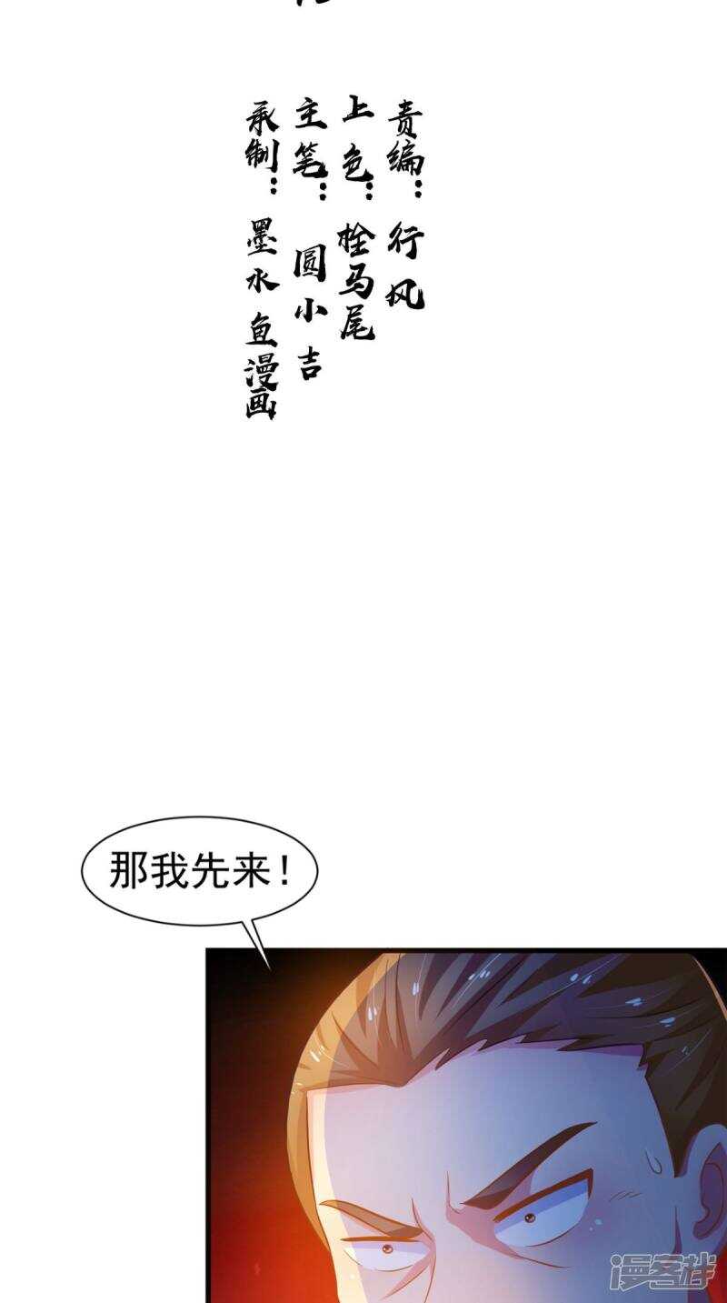 第96话 我赢定了1