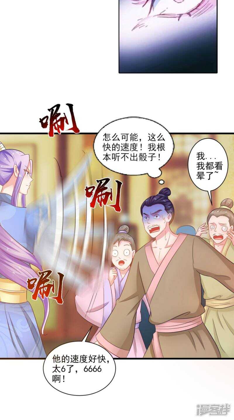 第96话 我赢定了12