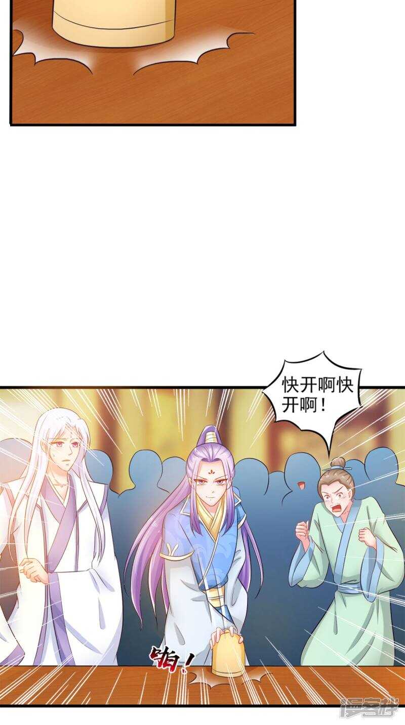 第96话 我赢定了14