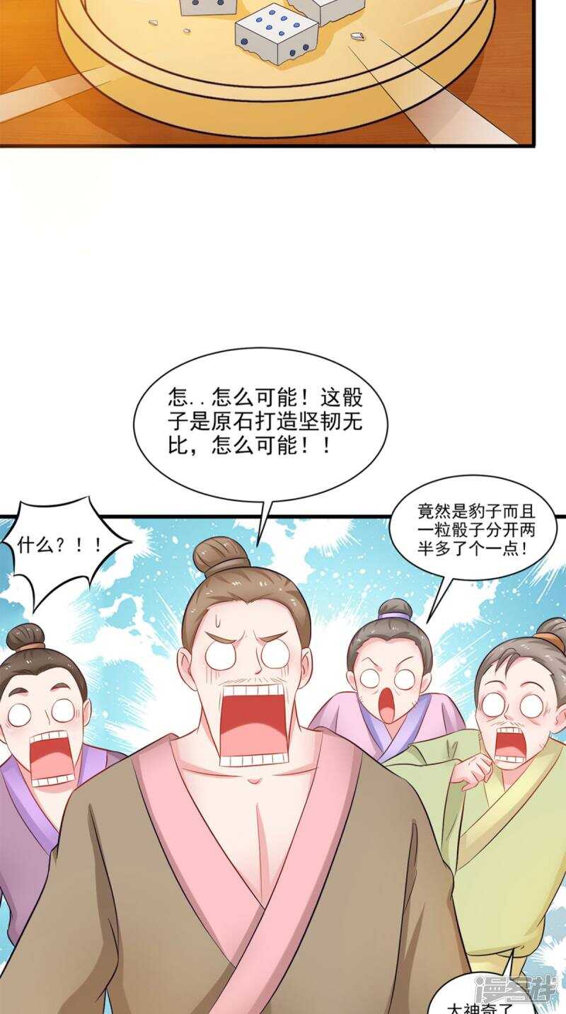 第96话 我赢定了16