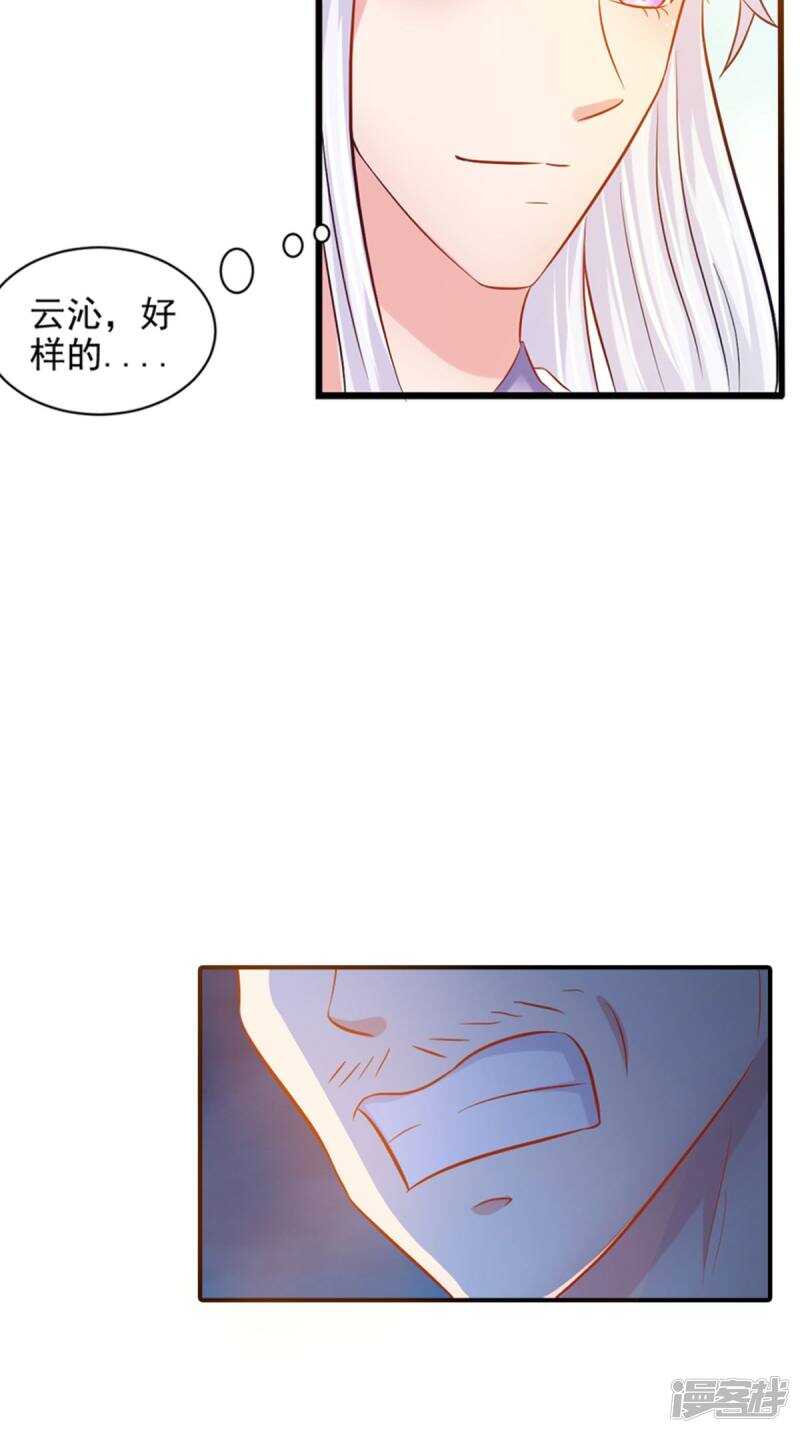 第96话 我赢定了19
