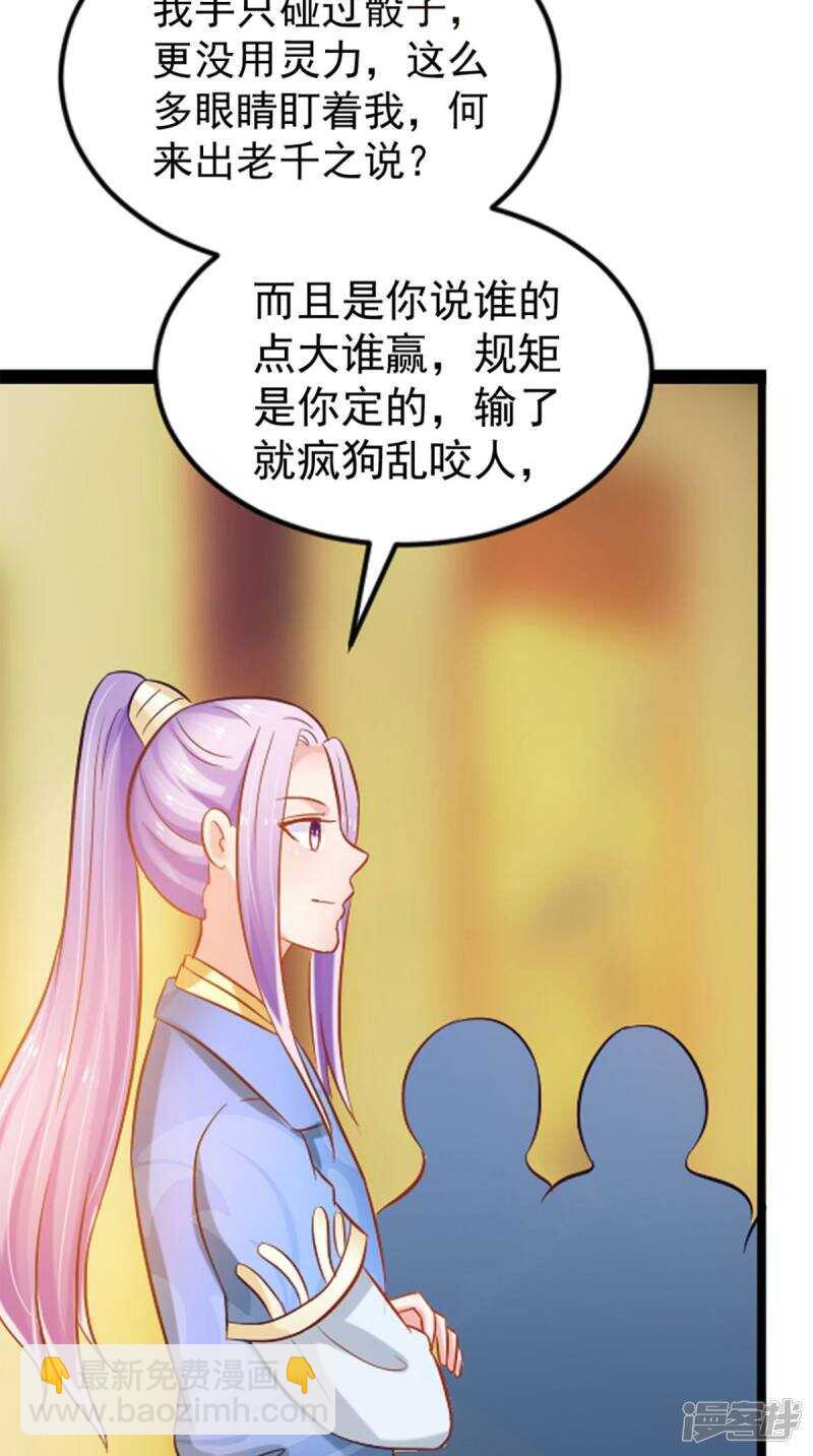 第96话 我赢定了22