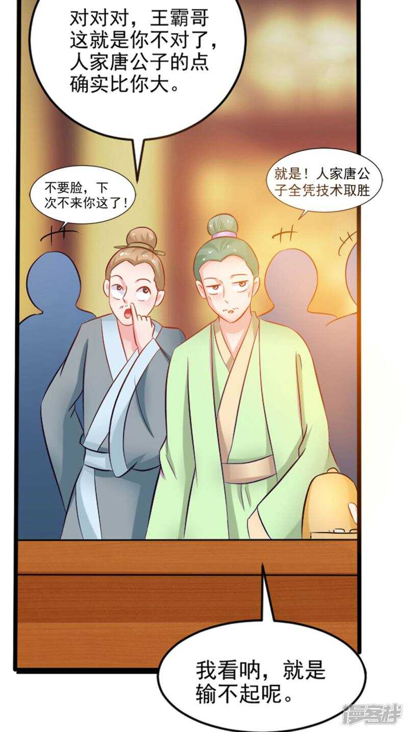 第96话 我赢定了26