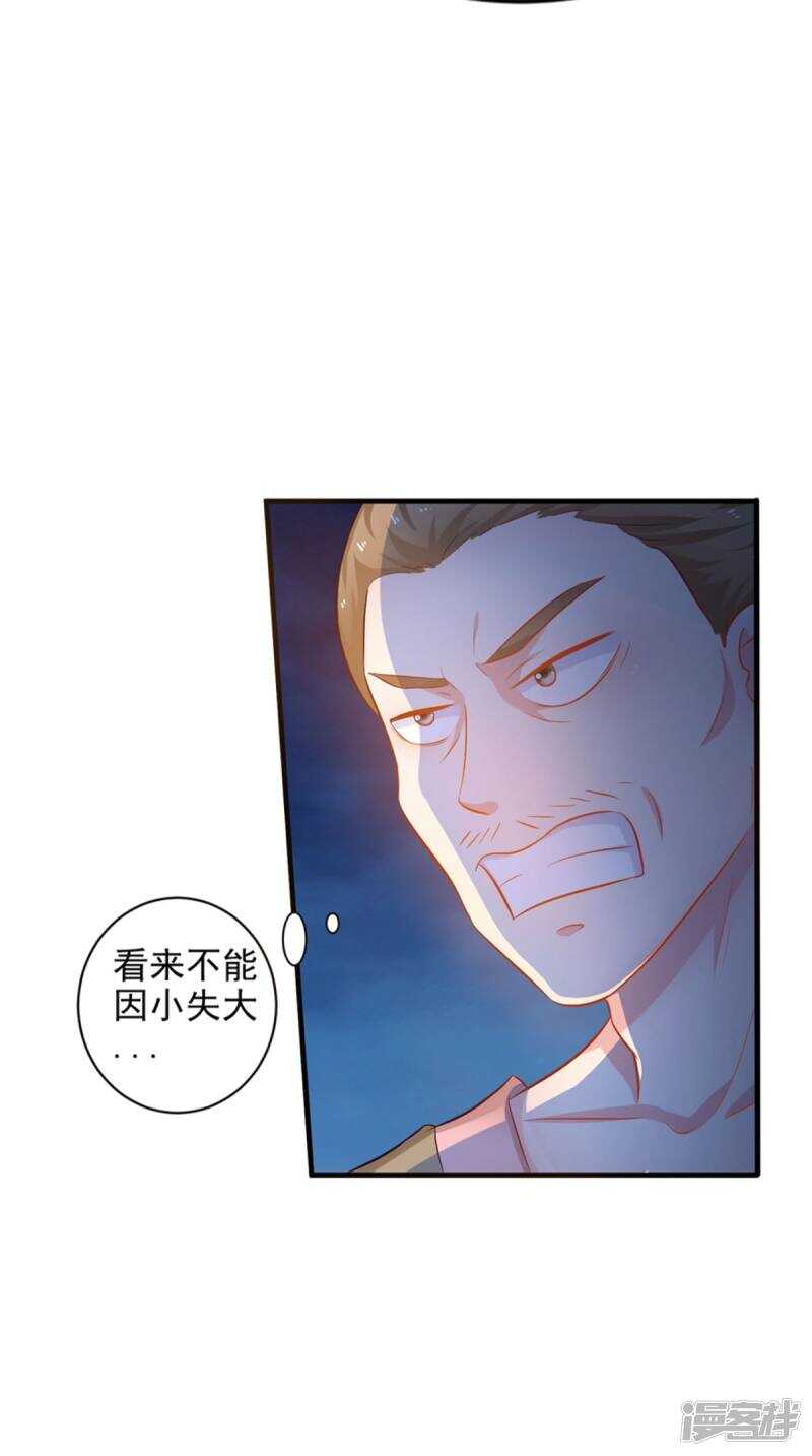 第96话 我赢定了27