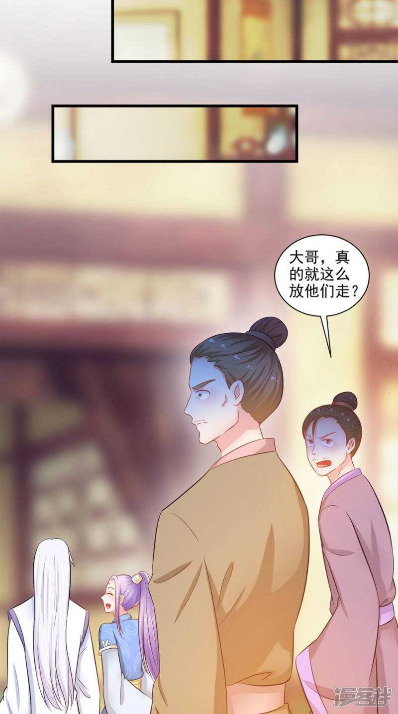 第96话 我赢定了29