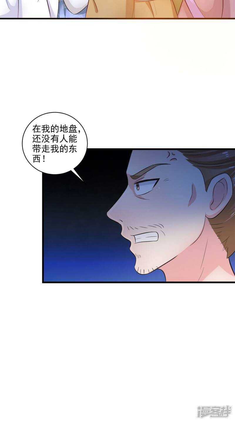 第96话 我赢定了30