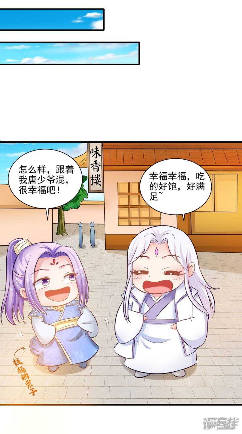 第96话 我赢定了31
