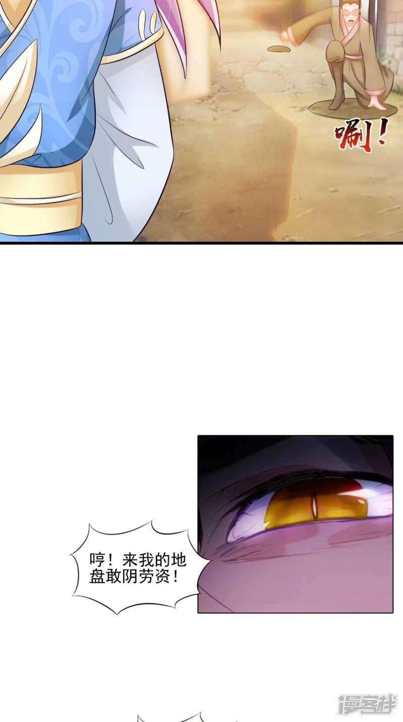 第96话 我赢定了38