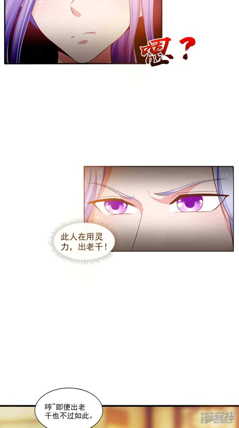 第96话 我赢定了4