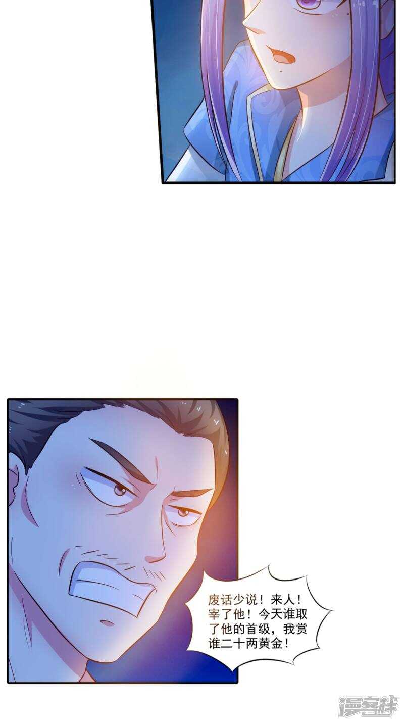 第96话 我赢定了40