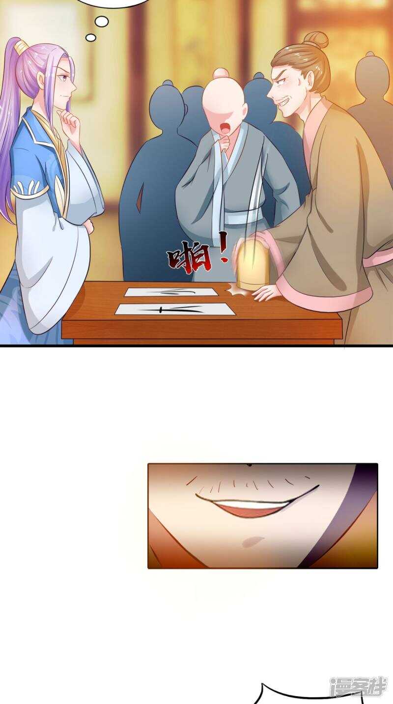 第96话 我赢定了5