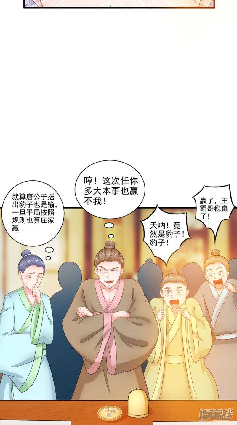 第96话 我赢定了7