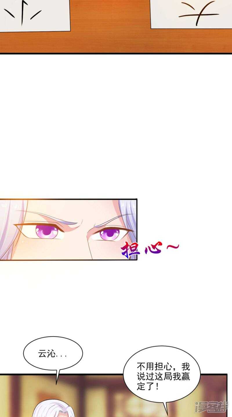 第96话 我赢定了8