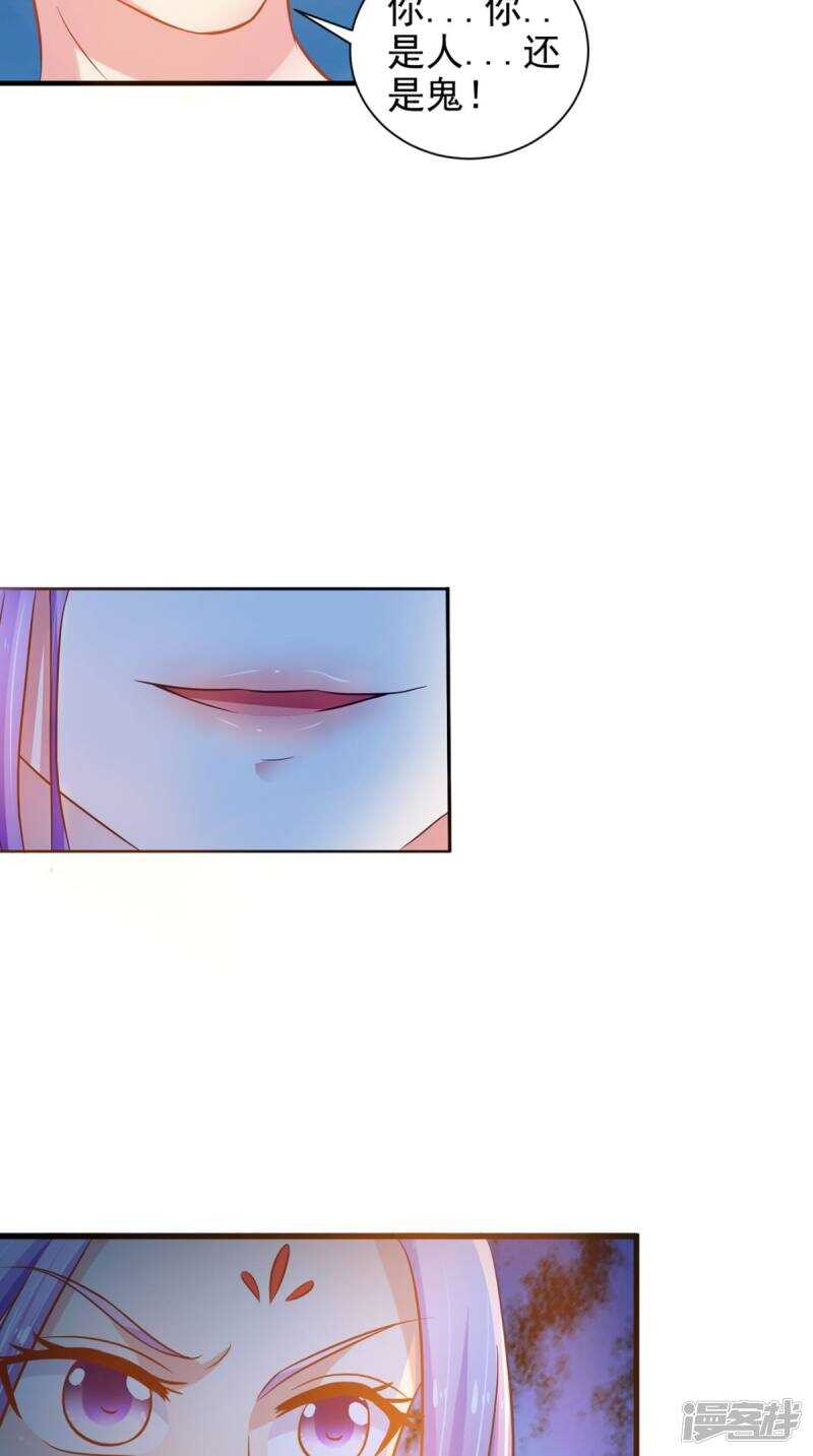 第97话 赶尽杀绝12