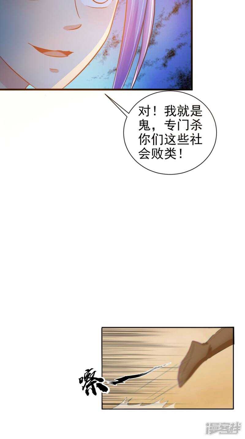 第97话 赶尽杀绝13