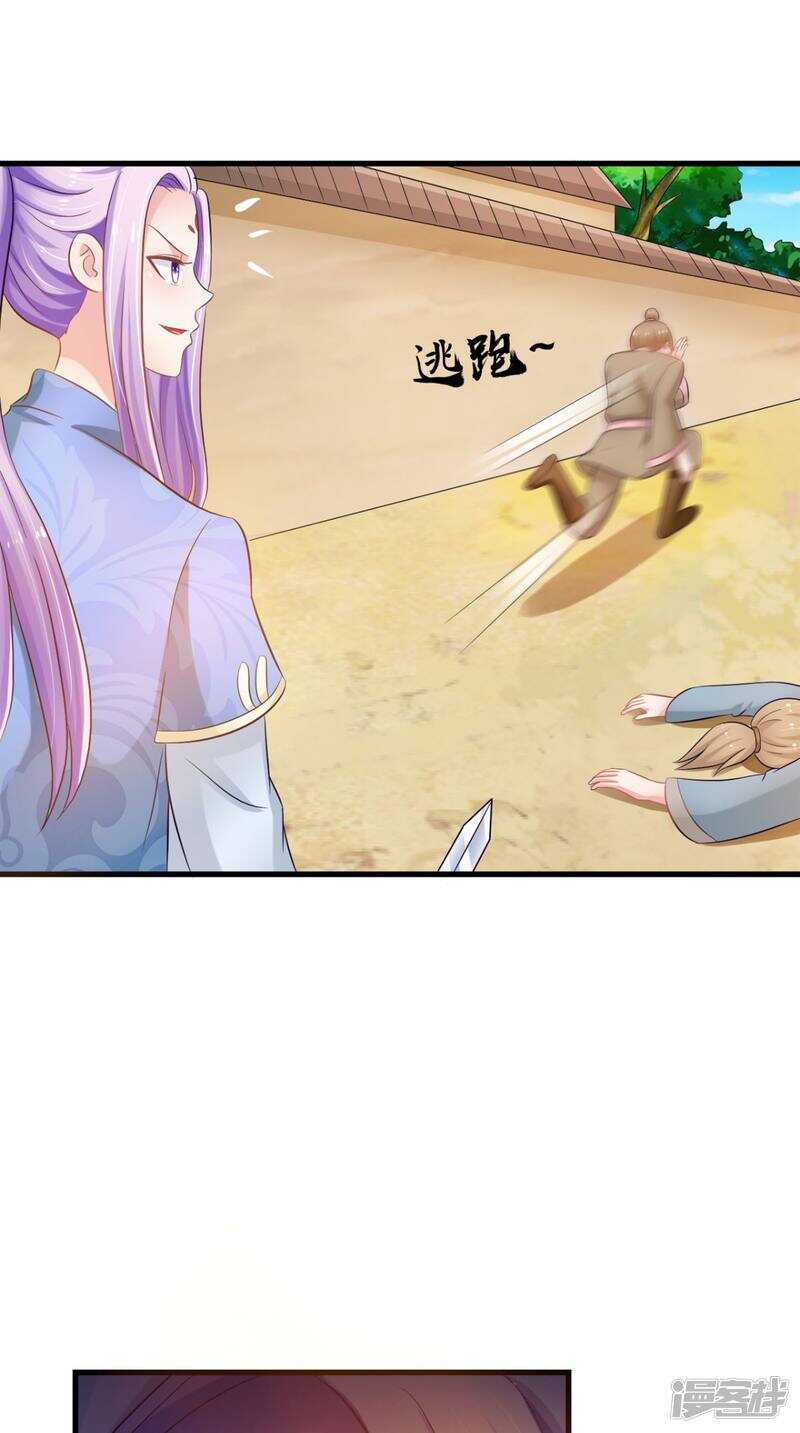 第97话 赶尽杀绝14