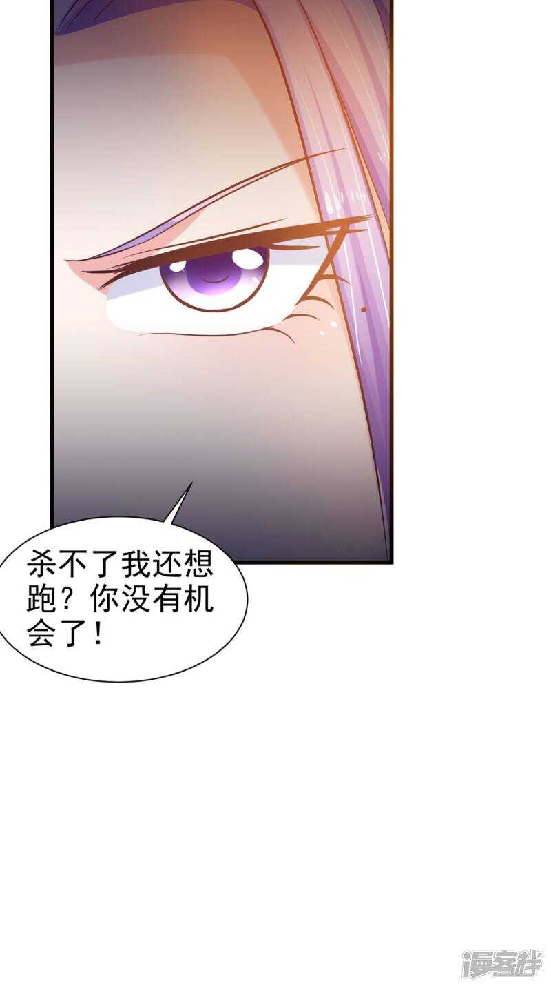 第97话 赶尽杀绝15