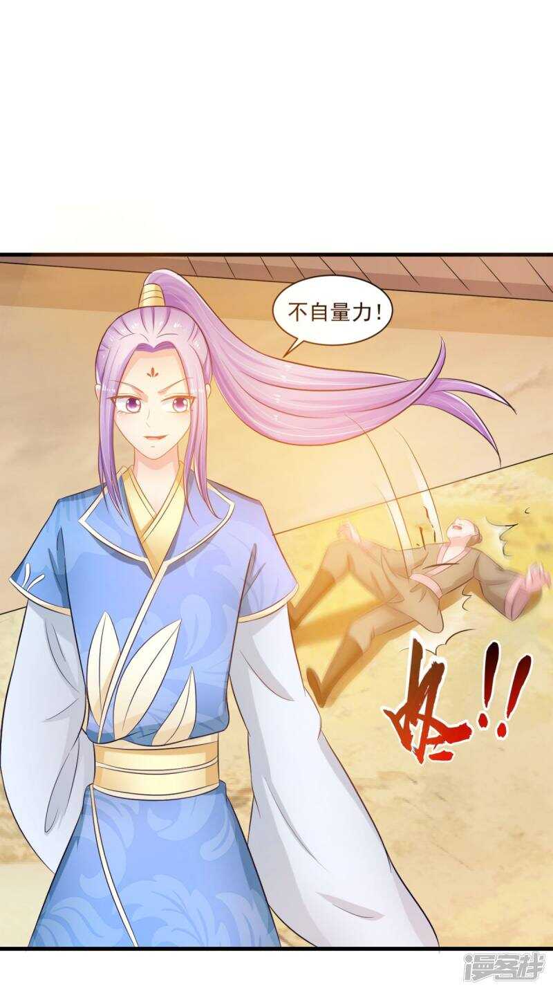 第97话 赶尽杀绝19
