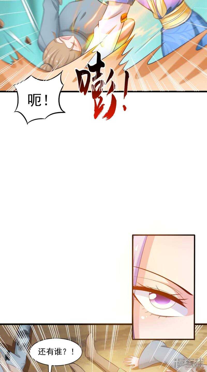 第97话 赶尽杀绝2