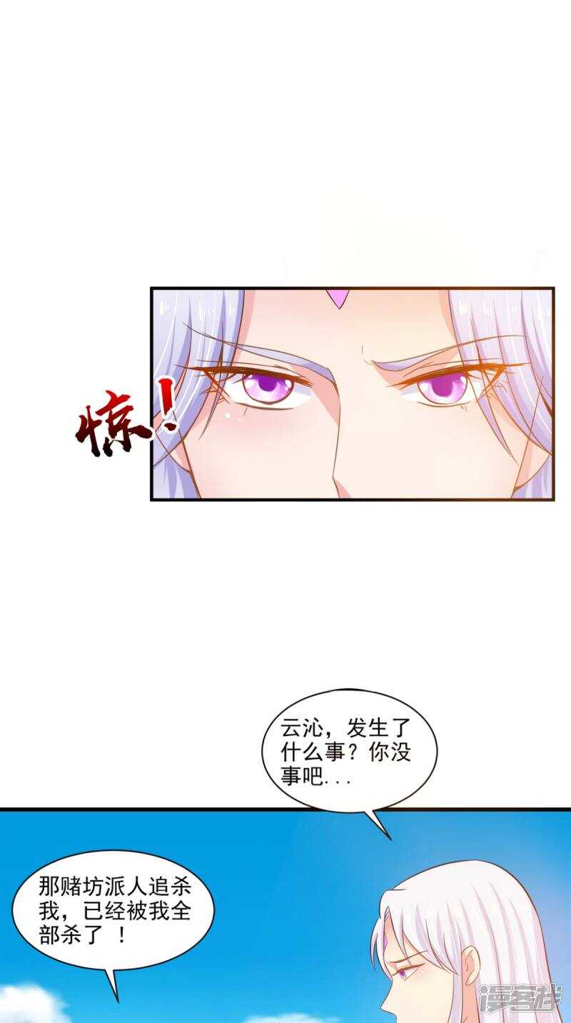 第97话 赶尽杀绝21