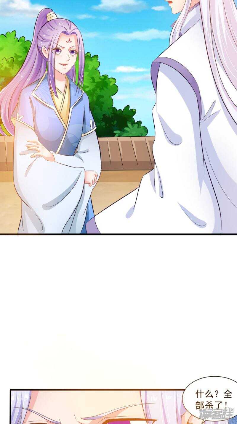 第97话 赶尽杀绝22