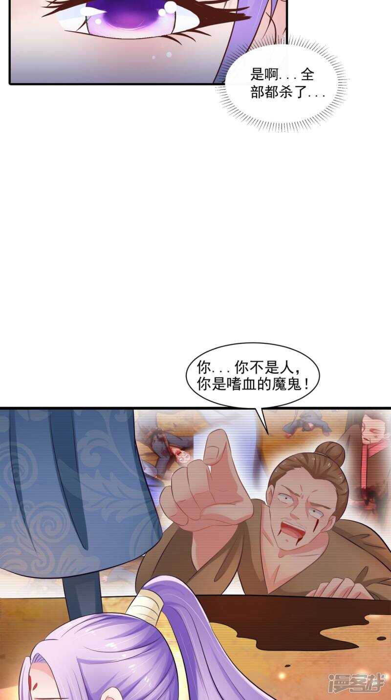 第97话 赶尽杀绝24