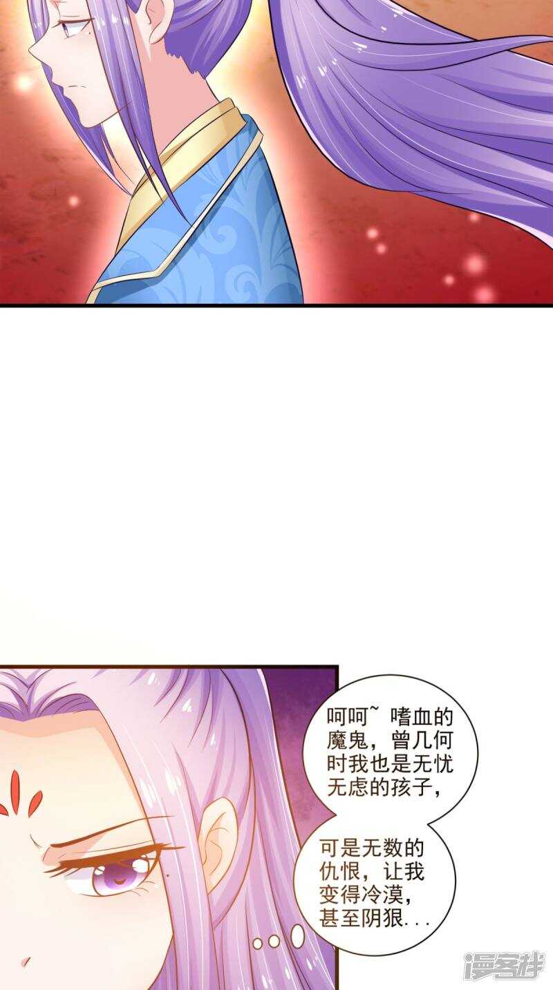 第97话 赶尽杀绝25